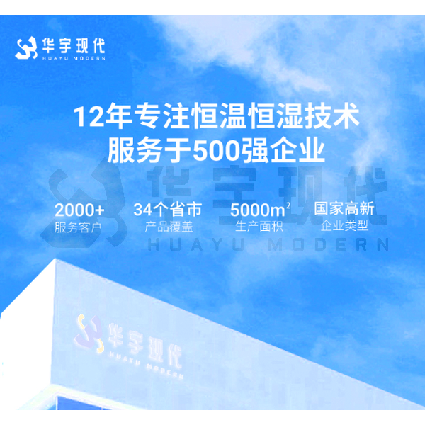 高新材料恒溫控濕展柜定制廠家-深圳華宇現(xiàn)代(圖1) 高新材料恒溫控濕展柜定制廠家-深圳華宇現(xiàn)代(圖1)